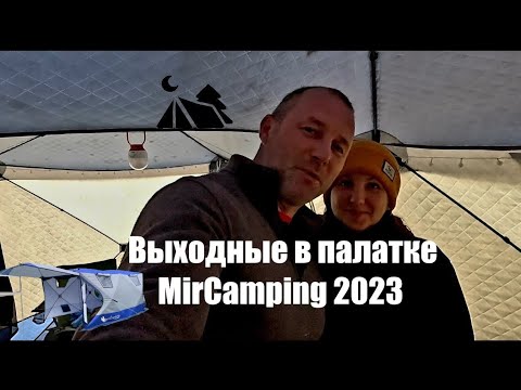 Видео: Осенний 🍂 ОТДЫХ НА ПРИРОДЕ В ПАЛАТКЕ 🏕️, на берегу озера.