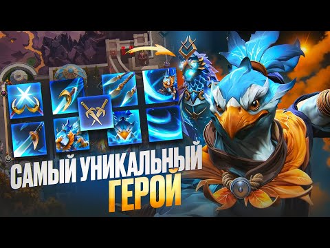 Видео: НОВЫЙ ГЕРОЙ и 4-Й АКТ CROWNFALL / KEZ - САМЫЙ УНИКАЛЬНЫЙ ГЕРОЙ / НОВЫЕ ШМОТКИ | DOTA 2