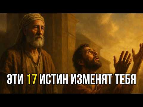 Видео: Иаков открывает 17 секретов, которые навсегда изменят твою жизнь с Богом.