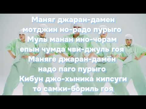 Видео: Учим рэп партию Миён в песне WIFE – (G)I-dle