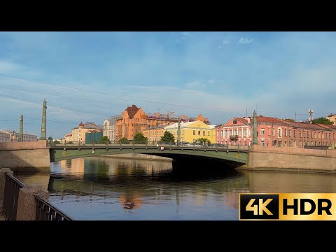 Видео: 🇷🇺 4K HDR САНКТ-ПЕТЕРБУРГ. Утренняя прогулка по Фонтанке от Египетского моста до Старо-Калинкина.