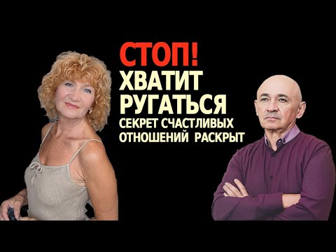 Видео: От 3 браков до 17 лет счастья. Александр Свияш нашел идеальную формулу счастливых отношений.