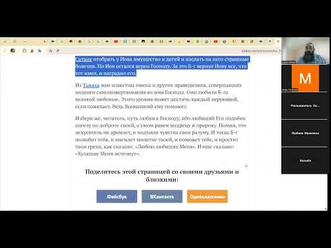 Видео: Ховат а левавот