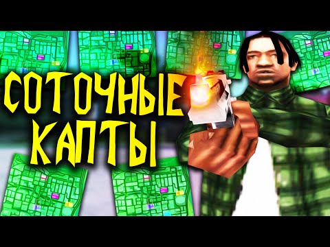 Видео: ВЗЯЛ 6 СОТОК ПОДРЯД И ПОШЕЛ НА КАПТ В GTA SAMP