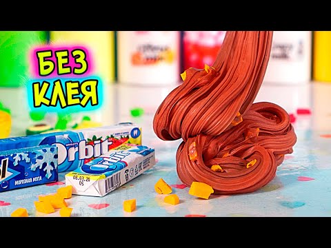 Видео: СТРАННЫЕ рецепты СЛАЙМОВ. Как сделать слайм БЕЗ КЛЕЯ БЕЗ тетрабората натрия