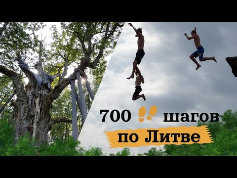 Видео: "Тут лучше, чем у моря”: 700 шагов по курорту - там, где озерный край под названием Зарасай