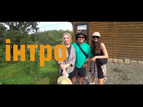 Видео: ловимо рибу з @sheisfoxy @tura_hvost