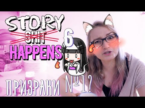 Видео: STORY HAPPENS: КОРЕЙСКИЕ ПРИЗРАКИ #1?!