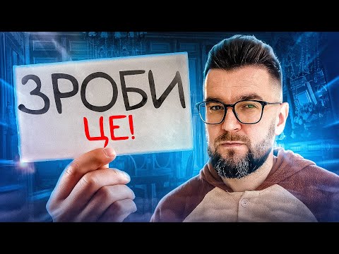 Видео: ПОВЕРНУТИ КОЛИШНЮ ДІВЧИНУ за 15 хвилин