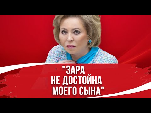 Видео: "Муж в инвалидном кресле и бриллианты размером с кулак": Кто такая Валентина Матвиенко на самом деле