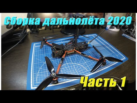 Видео: Дальнолёт 2020, сборка, 1 часть