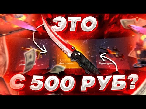 Видео: ОКУПИЛСЯ В 5 РАЗ С 500 РУБЛЕЙ НА GGDROP! ПРОВЕРКА КЕЙСОВ НА ГГДРОП! ПРОМОКОДЫ ГГДРОП