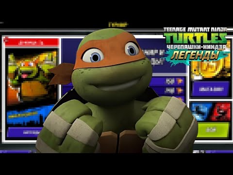 Видео: Черепашки-ниндзя: Легенды! Новый турнир на Микки! #16