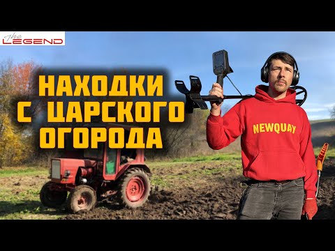 Видео: КОПАЮ С ДЕВУШКОЙ НА ОГОРОДЕ Simplex Plus и Nokta Legend