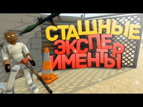 Видео: СТРАШНЫЕ ЭКСПЕРИМЕНТЫ | Карты от подписчиков (GoreBox)