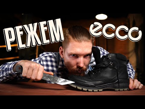 Видео: ЧТО Я ПОЛУЧИЛ ЗА 24 000! РЕЖЕМ ECCO — ЧТО ВНУТРИ?