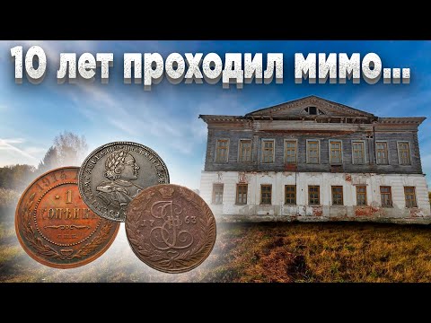 Видео: Нашел отличный лес. Поиск монет и старины