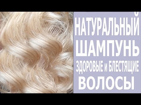 Видео: Чем я Мою Волосы/Вы в Шоке? Я тоже