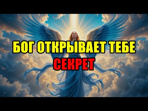 Видео: Избранный, Твой Последний Шанс! Сделай Этот Шаг Сейчас Без Единой Отговорки.