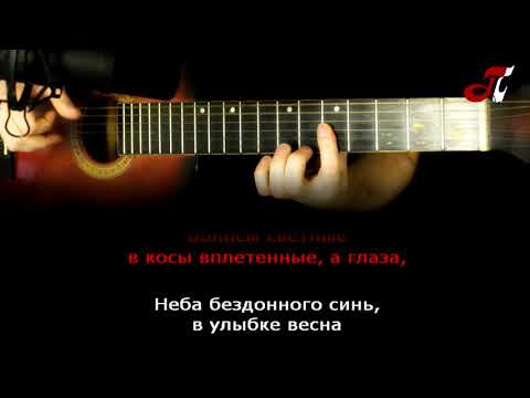 Видео: Весёлые Ребята - Люди Встречаются / Аранжировка+Караоке / Ноты+Табы.