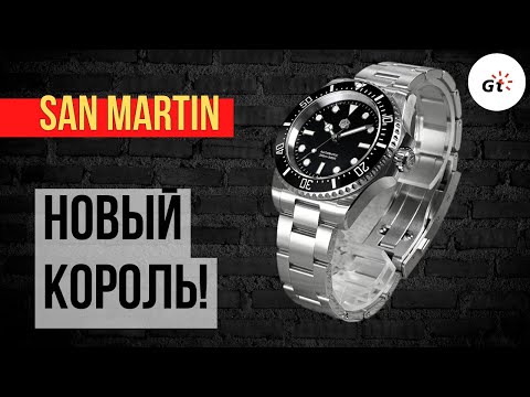Видео: ЭТО ЛУЧШИЙ ХОМАЖ САБА - San Martin SN0111