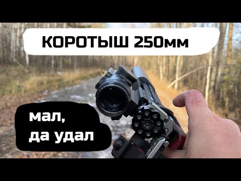 Видео: Коротыш малыш Л2 5.5 в деле.