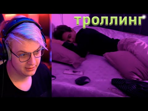 Видео: ПЯТЁРКА ТРОЛЛИТ МЕЛШЕРА, ПОКА ОН СПИТ НА СТРИМЕ. МЕЛШЕР СПИТ.