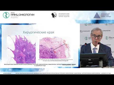 Видео: Эволюция в лечении рака молочной железы