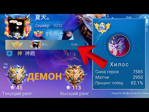 Видео: ТОП 1 МИРА ХИЛОС ПОКАЗЫВАЕТ КАК ПРАВИЛЬНО ИГРАТЬ НА ТАНКАХ / MOBILE LEGENDS