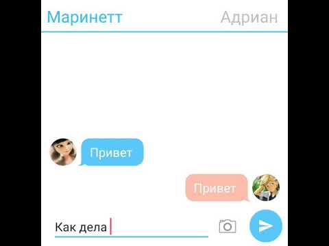 Видео: Переписка Маринетт и Адриана 💖