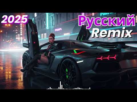 Видео: Русский дип-хаус 2025 | Ночные ритмы и атмосфера большого города