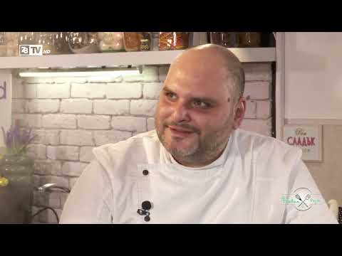 Видео: Да готвим с Ради - Chef ЕЛЕНКО КОСТАДИНОВ  14.10.2025