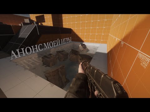 Видео: Анонс моей игры на Unity - Station 13