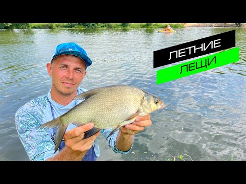 Видео: ЛОВЛЯ ЛЕЩА НА ФИДЕР / РЫБАЛКА НА РЕКЕ / FROS FISHING