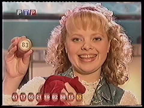 Видео: 347-й тираж Русского лото 3 июня 2001 года. В гостях Алена Свиридова