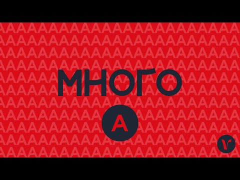 Видео: Родительный мн. ч. (изучаем сербские падежи)