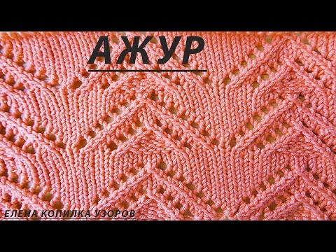 Видео: Узор спицами Ажурный №31 схема и описание/Openwork pattern with spokes