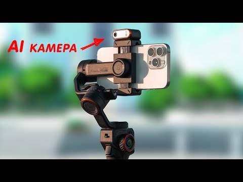 Видео: Умный СТАБ для смартфонов Hohem iSteady M6 с ИИ Камерой