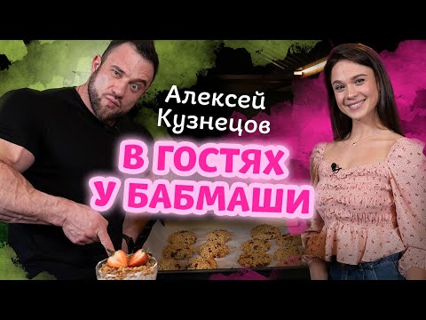 Видео: Алексей Кузнецов. Помолвка через неделю после знакомства, о жене, дочке и спорте