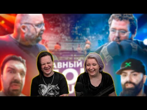 Видео: РЕАКЦИЯ НА БИТВА ТЕРПЕНИЯ - ИСТОРИЯ БОЯ Wings of Redemption vs Boogie2988 | ХУДШИЕ СТРИМЕРЫ #8