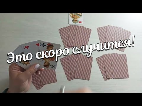 Видео: На ❤️Даму Личная Жизнь В Марте,что скажут карты