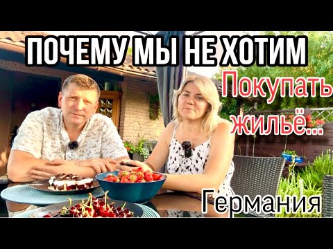 Видео: Мы так решили / Отдохнули теперь и за работу / На даче