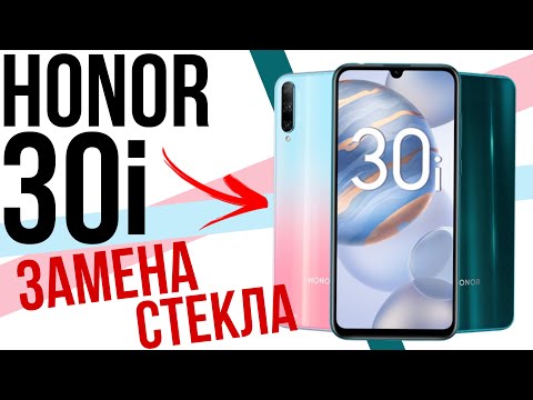 Видео: ПОТНЫЙ ГАЙД по замене стекла. Honor 30i разборка и ремонт.