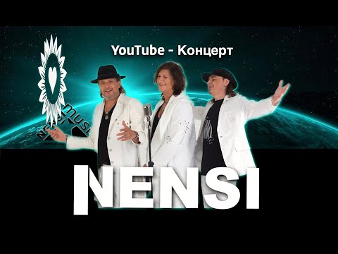 Видео: NENSI | Онлайн - Концерт Хит  Нэнсилэнд  ( Official 2023 )