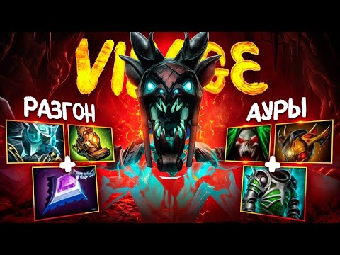 Видео: ВИЗАЖ | ТОП билд для ТВОЕГО рейтинга - Visage Dota 2