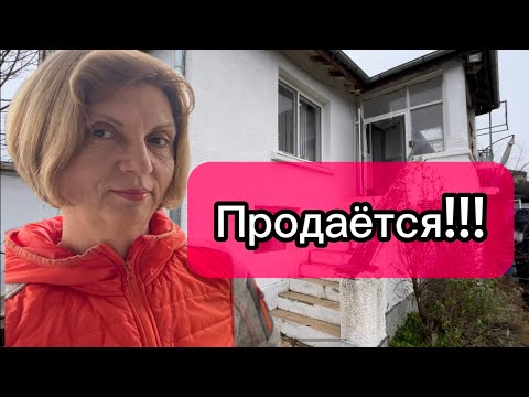 Видео: Болгария. Дом от англичан за адекватные деньги! С отоплением!
