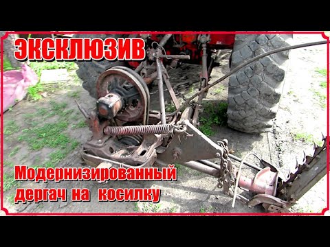 Видео: ЭКСКЛЮЗИВ. Модернизированный дергач для сенокоски.