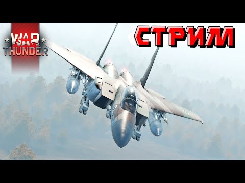 Видео: Танковые РБ в Рандоме и Аукцион техники в War Thunder