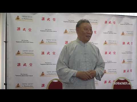 Видео: Лекция Ли Гунчэна в Жуковском 12 мая 2018