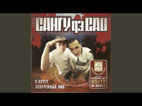 Видео: Атомы (feat. Trash, Тато, Вася Дэф)